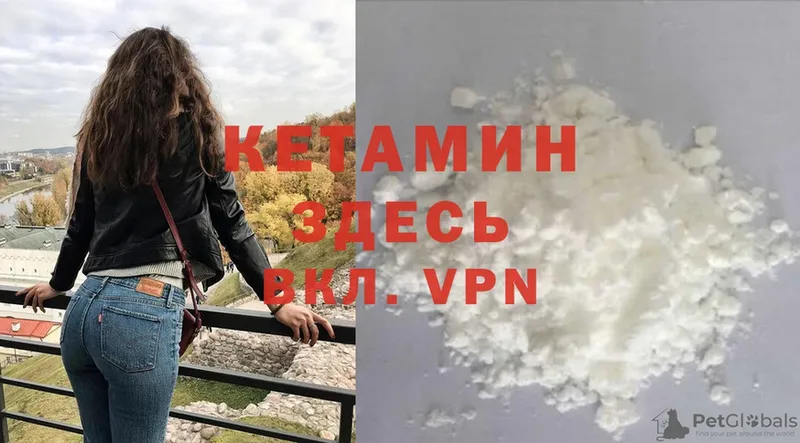 КЕТАМИН ketamine  Горячий Ключ 